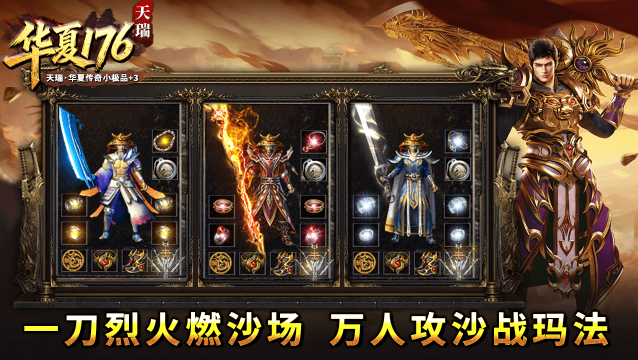 天瑞华夏176截图2