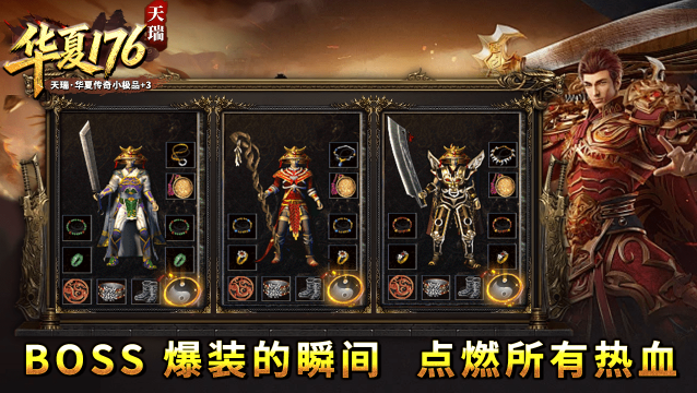 天瑞华夏176截图3