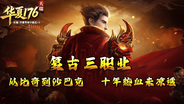 天瑞华夏176截图4