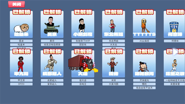 梗王之王火山哥哥