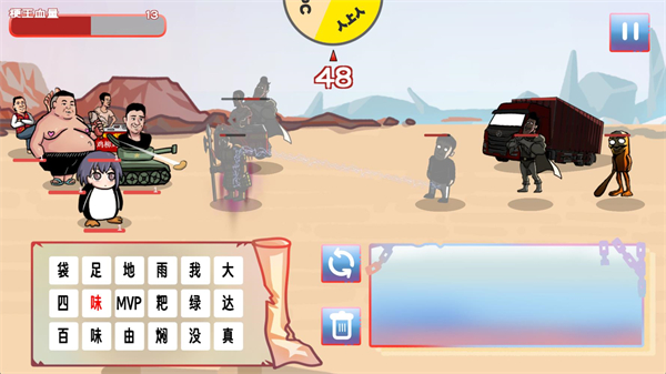 梗王之王火山哥哥