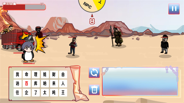 梗王之王火山哥哥