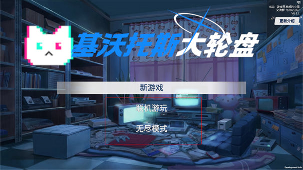 基沃托斯大轮盘最新版截图2