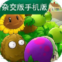植物大战僵尸杂交版手机版3.14