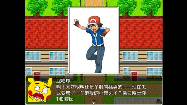 口袋人类中文手机版截图3