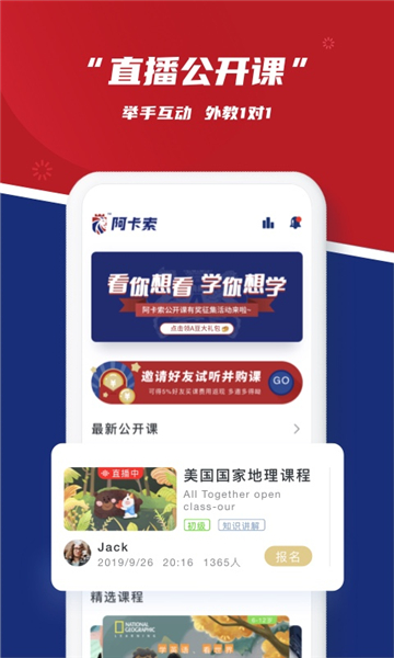 阿卡索英语app截图1