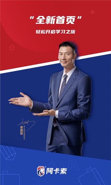 阿卡索英语app截图4