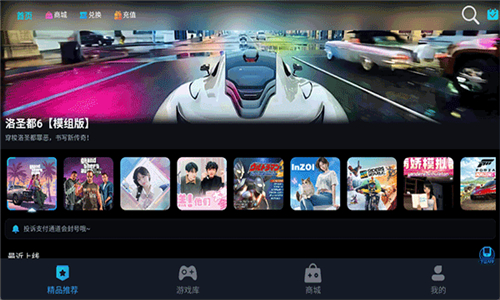 九一云游戏无限时长版截图1