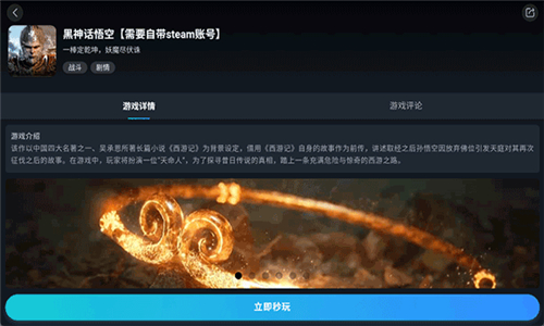 九一云游戏无限时长版截图3