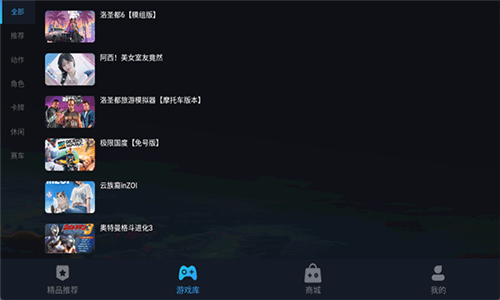 九一云游戏无限时长版截图2