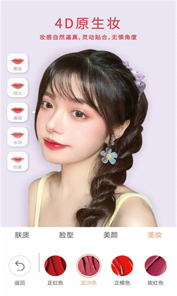 无他相机永久免费版截图4