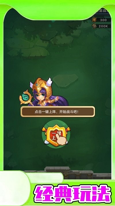 野生森林冒险最新版截图3