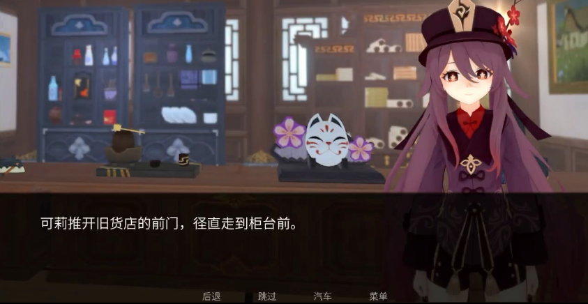 可莉的恶作剧3.0汉化版截图1