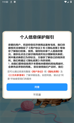 这里有毛线红包游戏截图2