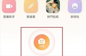 无他相机最新版本下载2022怎么设置美颜2