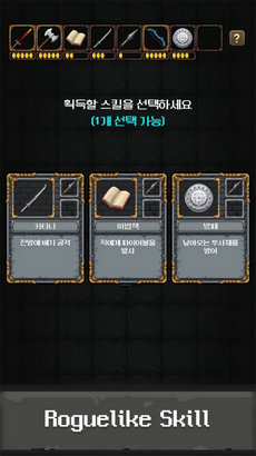 地牢幸存者截图2