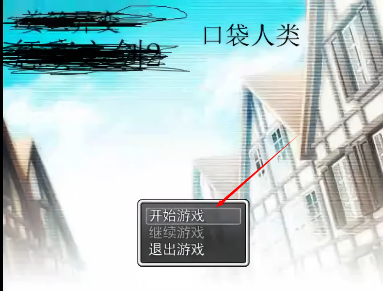 口袋人类中文手机版