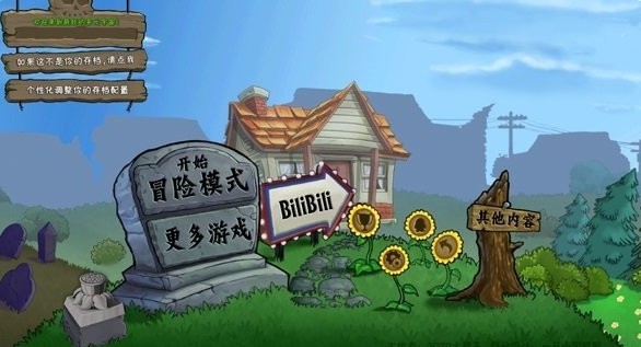 植物大战僵尸疯狂多元宇宙手机版