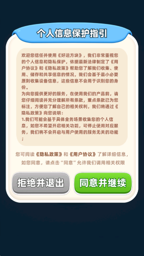 好运方块截图1