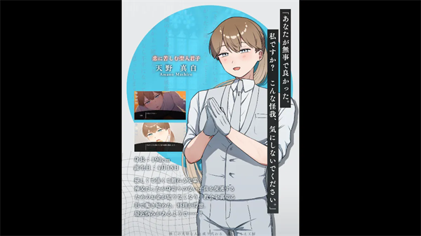 取代我推的重要之人游戏截图1