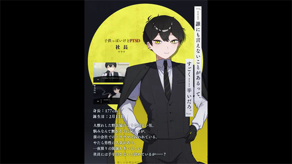 取代我推的重要之人游戏截图4