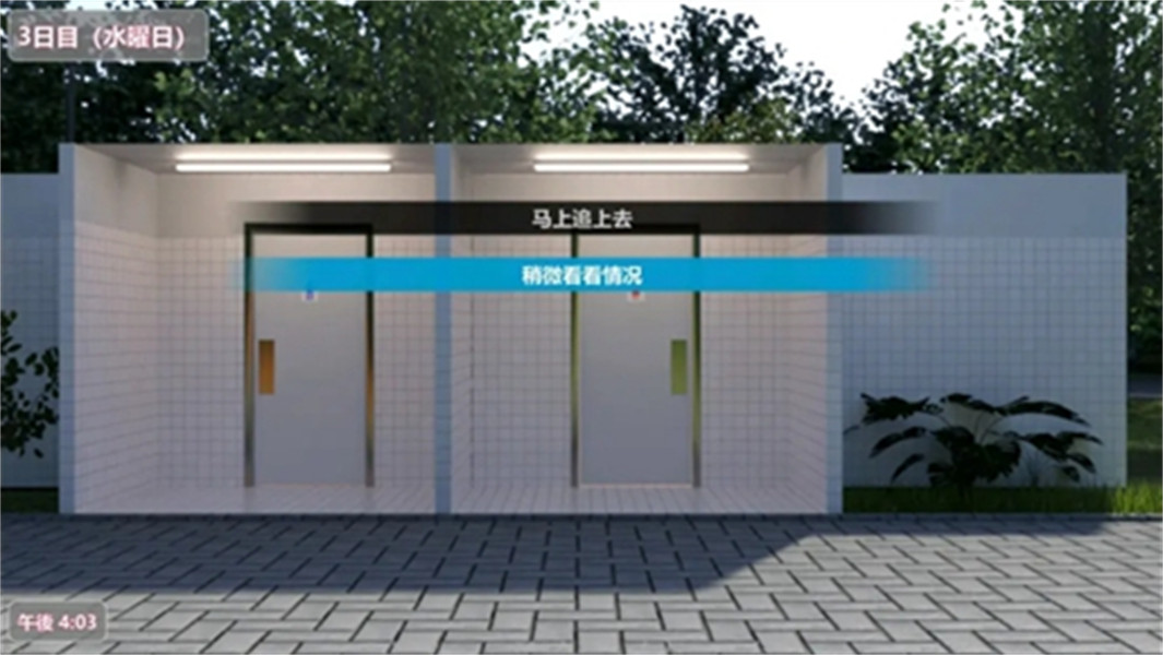 夏日小公园的公厕汉化版截图3