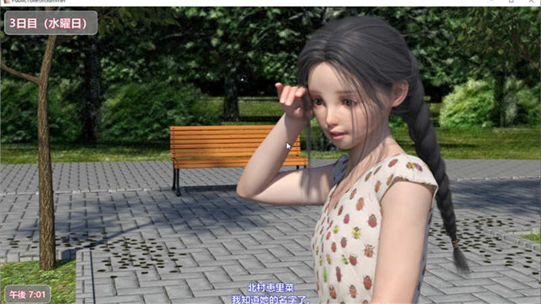 夏日小公园的公厕汉化版截图4