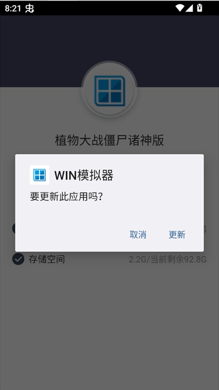 游戏攻略截图3