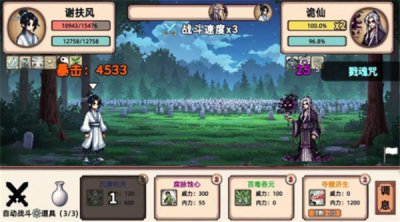 小小侠客模拟器手机版截图1