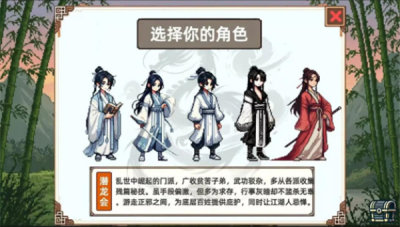 小小侠客模拟器手机版截图2