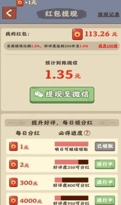 回村开饭店赚钱小游戏截图1