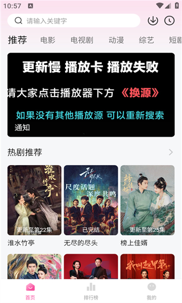 追剧喵最新版截图3