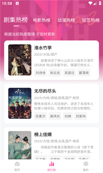 追剧喵最新版截图2