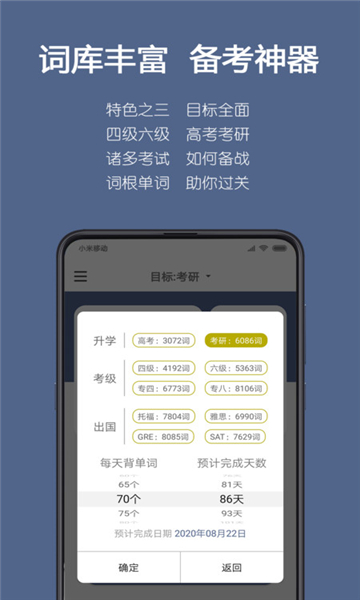 词根背单词app安卓版截图2
