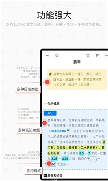 思源笔记最新版本截图3