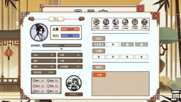 小小侠客模拟器游戏下载