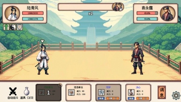 小小侠客模拟器游戏下载