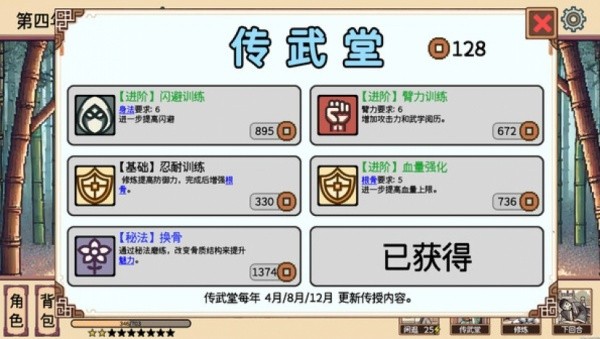 小小侠客模拟器游戏下载