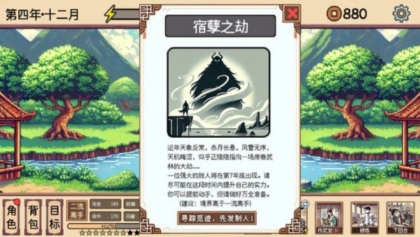 小小侠客模拟器游戏下载