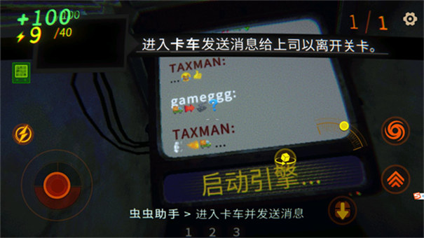 repo手机版多人联机截图1