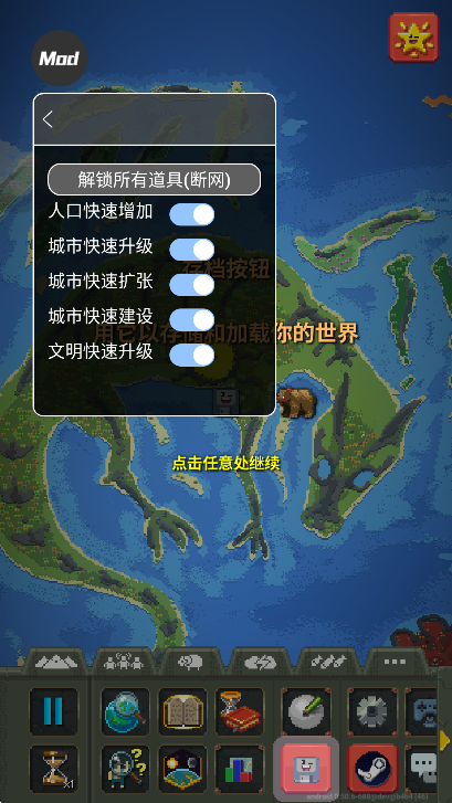 世界盒子2026最新版本全物品解锁版截图2