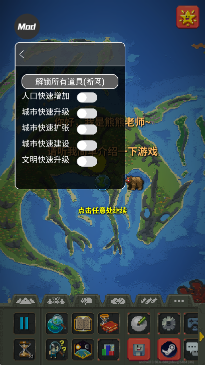 世界盒子2026最新版本全物品解锁版截图3