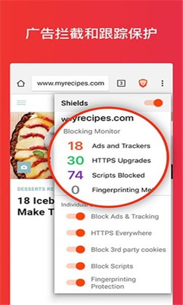 brave浏览器安卓版截图4