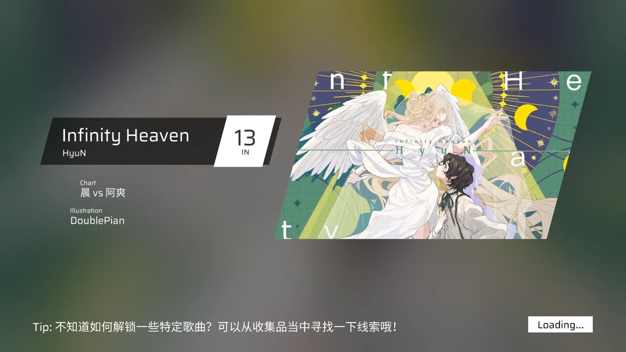 音游phigros正版截图1