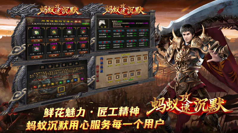 剑庐蚂蚁攻速沉默截图3