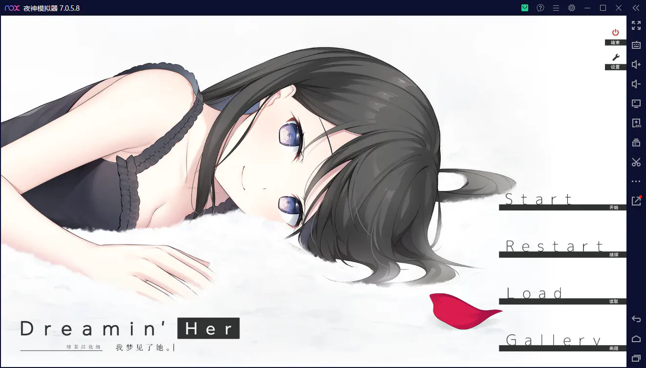 dreaminher我梦见了她手机版截图4