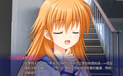 天使的心跳手机汉化版截图2