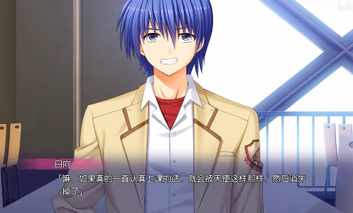 天使的心跳手机汉化版截图3