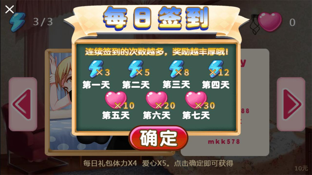 叫你不听话2手机安卓版截图2