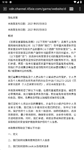 答题变首富最新版截图3